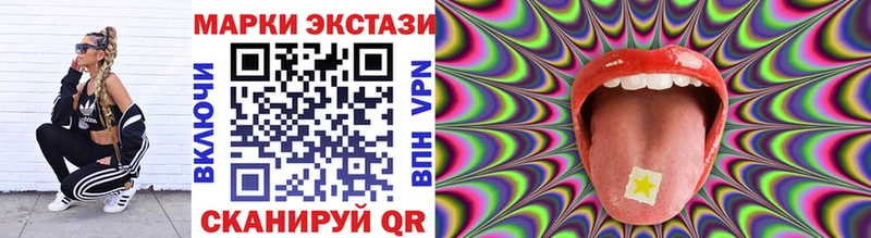 ОМГ ОМГ ССЫЛКА  Закаменск  Наркотические марки 1500мкг 